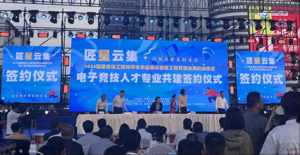 “无尽对决，战力竞技”——raybet官网光电信息学院受邀参加福建省技工教育活动王者荣耀友谊赛