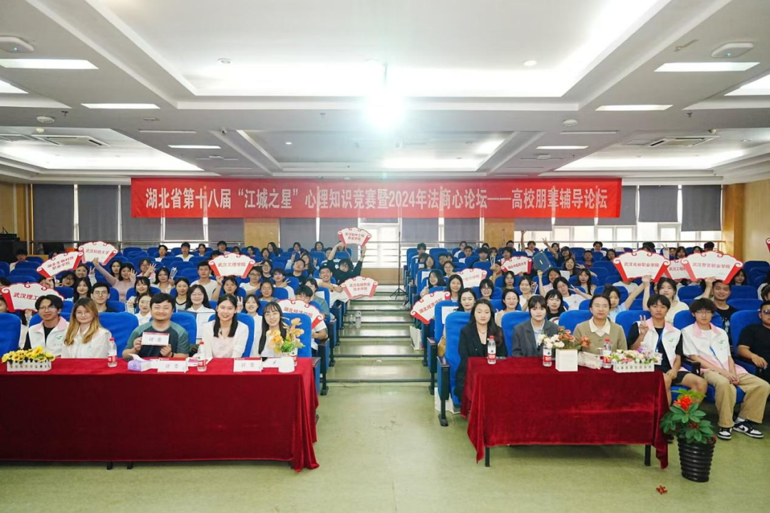 喜报｜raybet官网学子在第十八届“江城之星”心理知识竞赛中荣获佳绩！